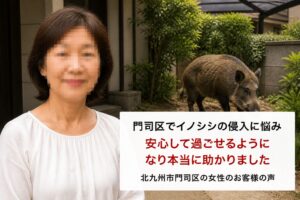 北九州のイノシシ駆除事例｜庭の出没被害が激減