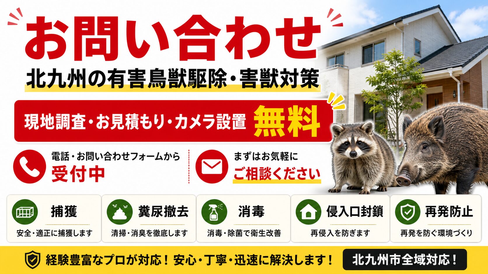お問い合わせ
