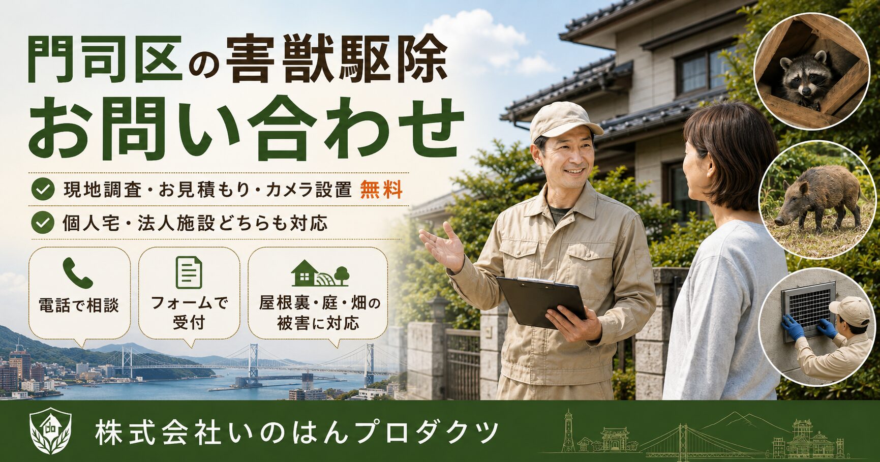 お問い合わせ